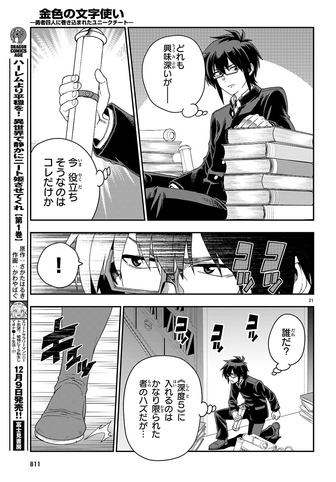 Page 21