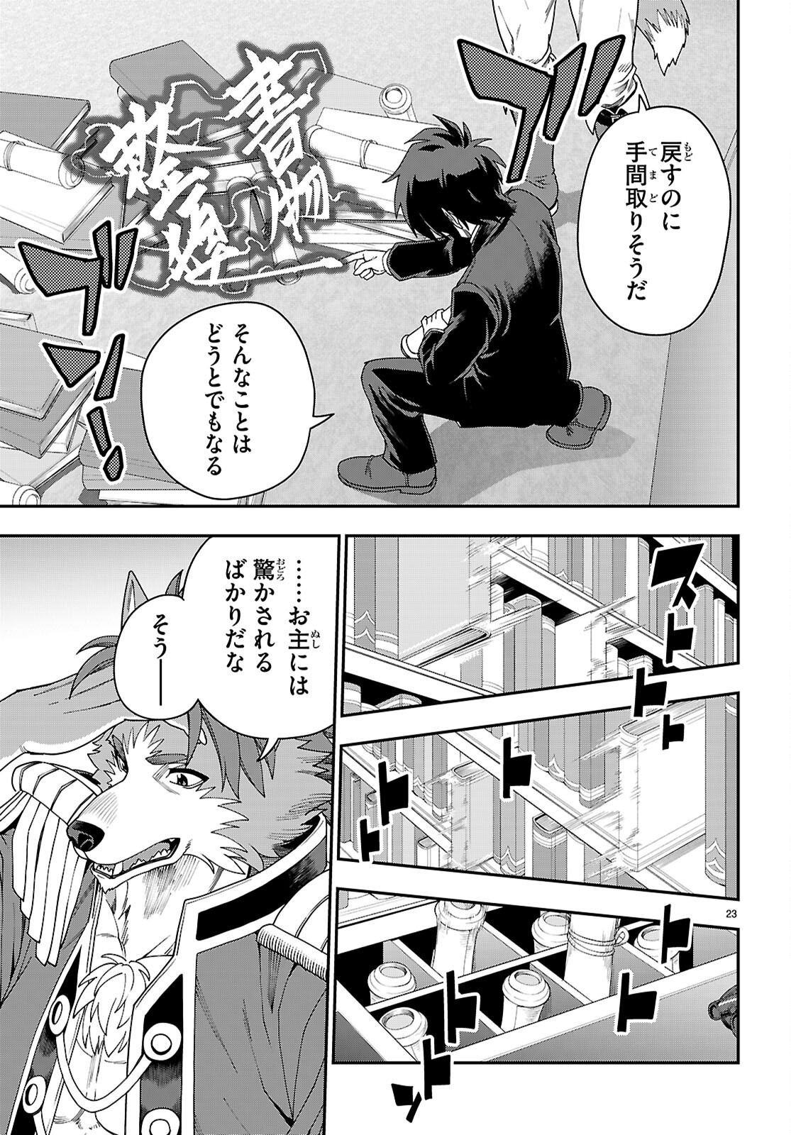 Page 23