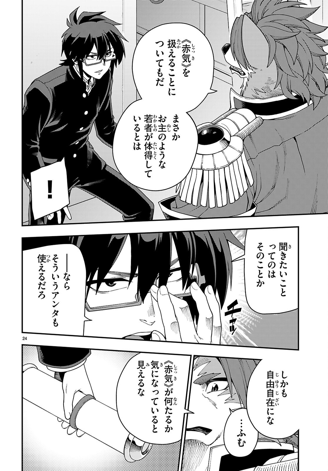 Page 24