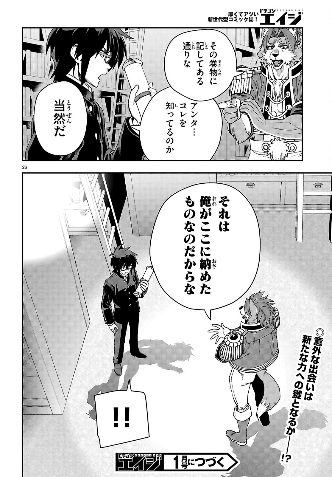 Page 26