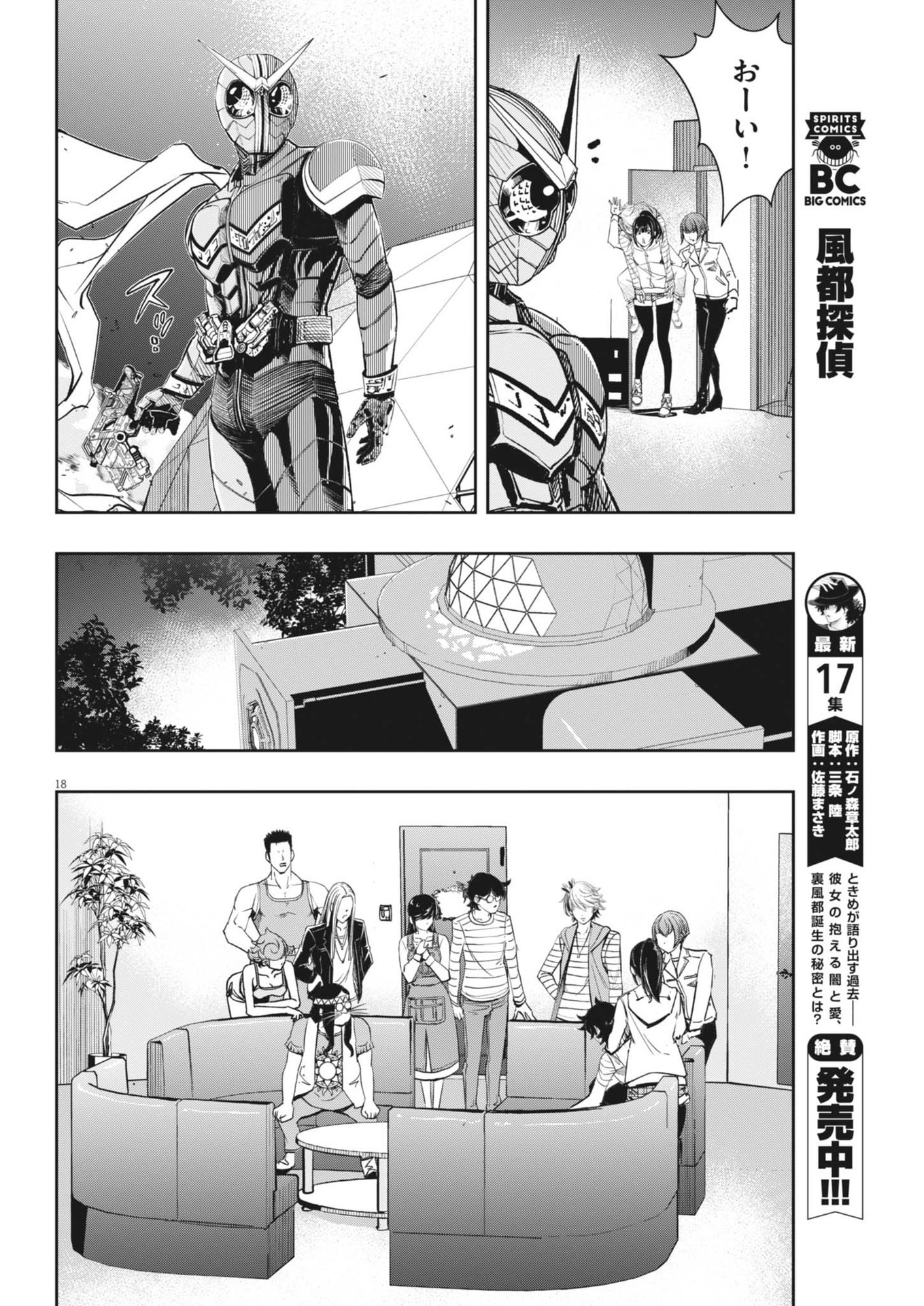 Page 19