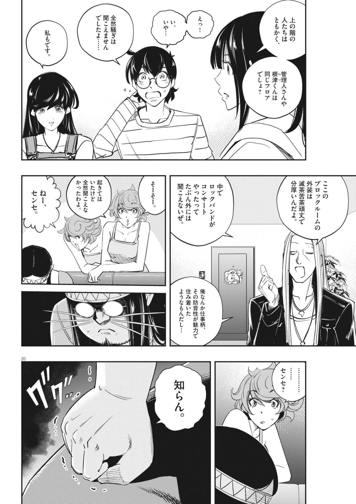 Page 21