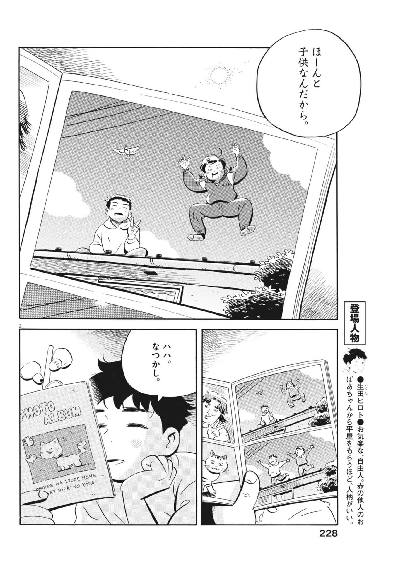 Page 2