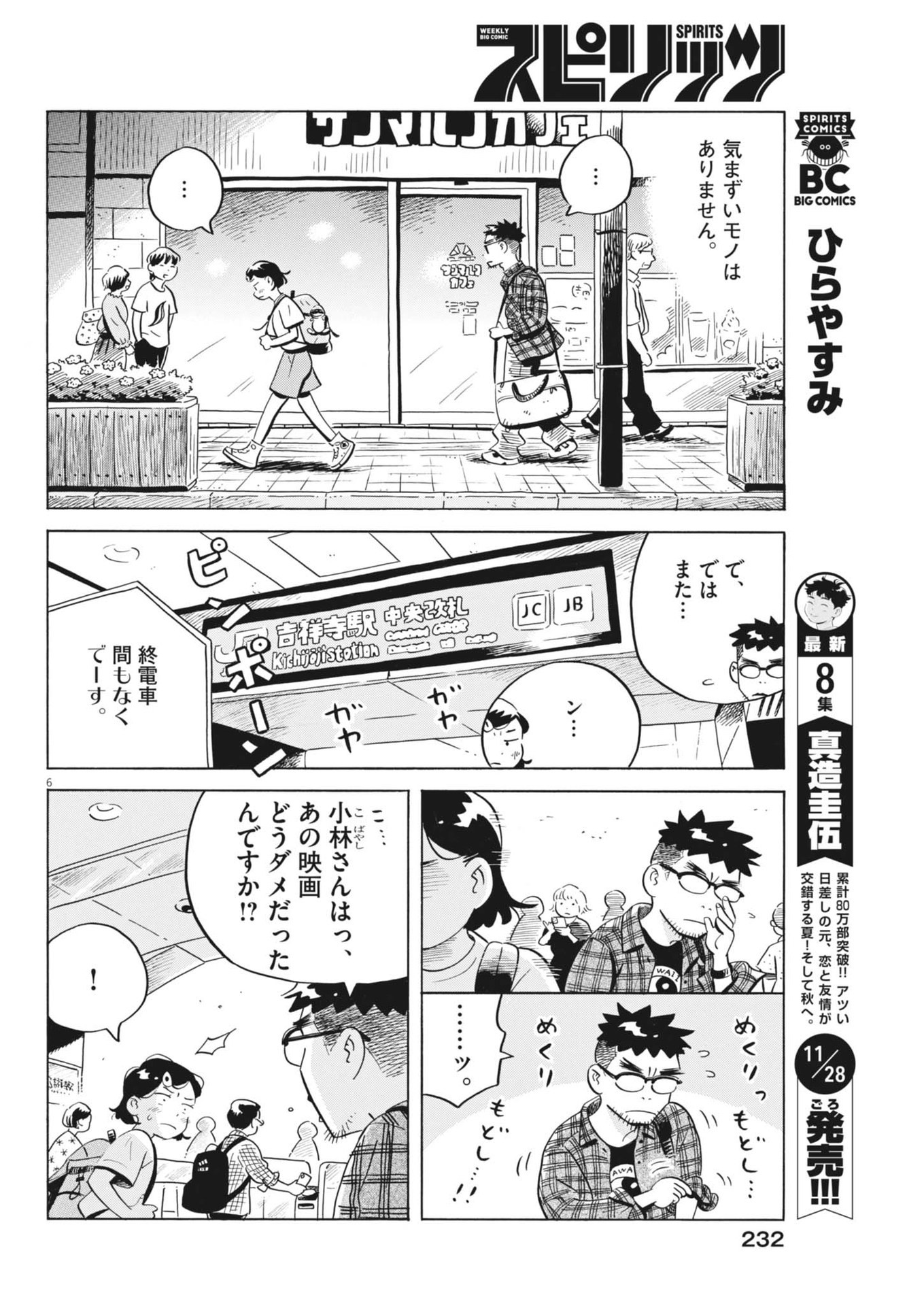 Page 6