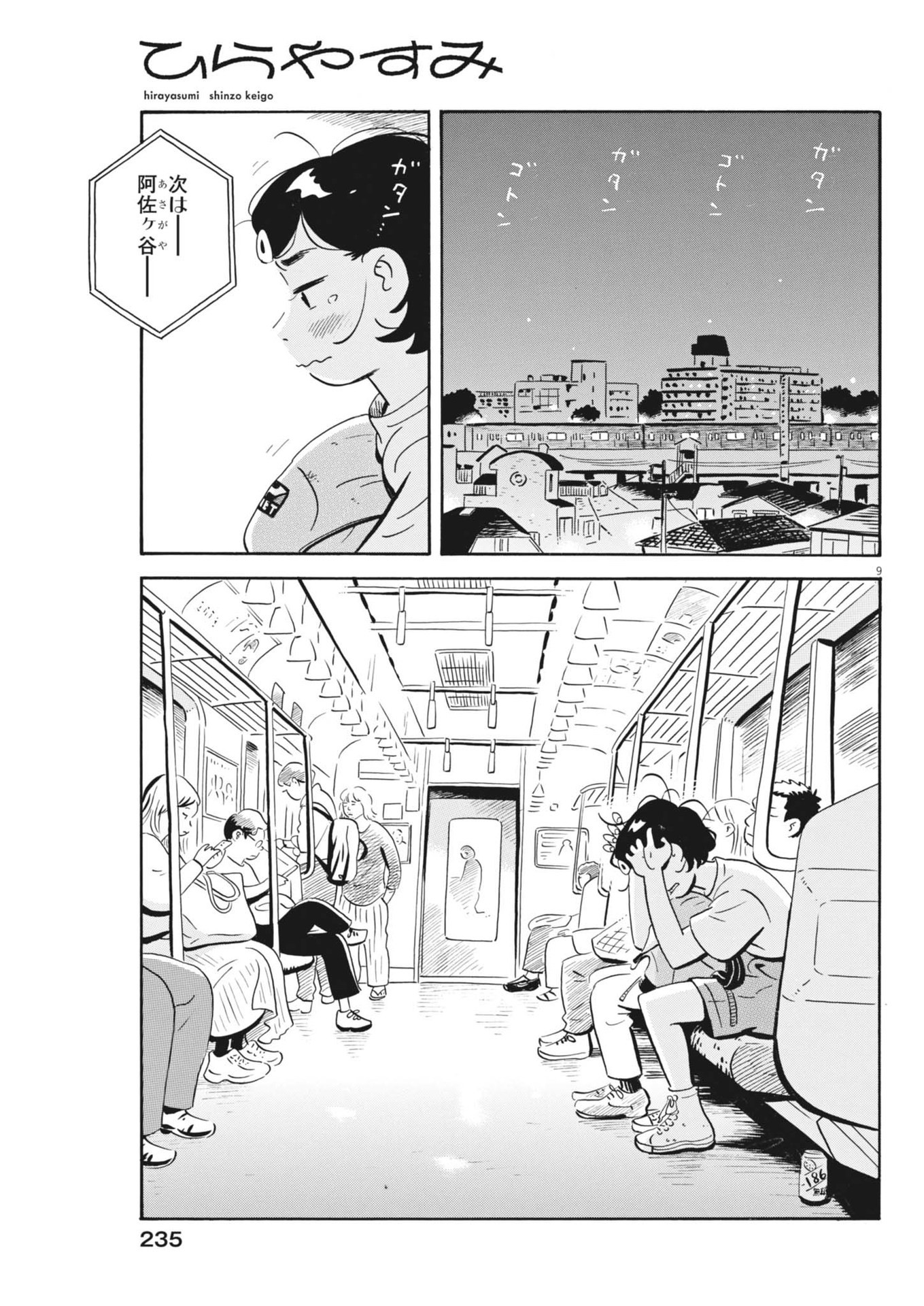 Page 9
