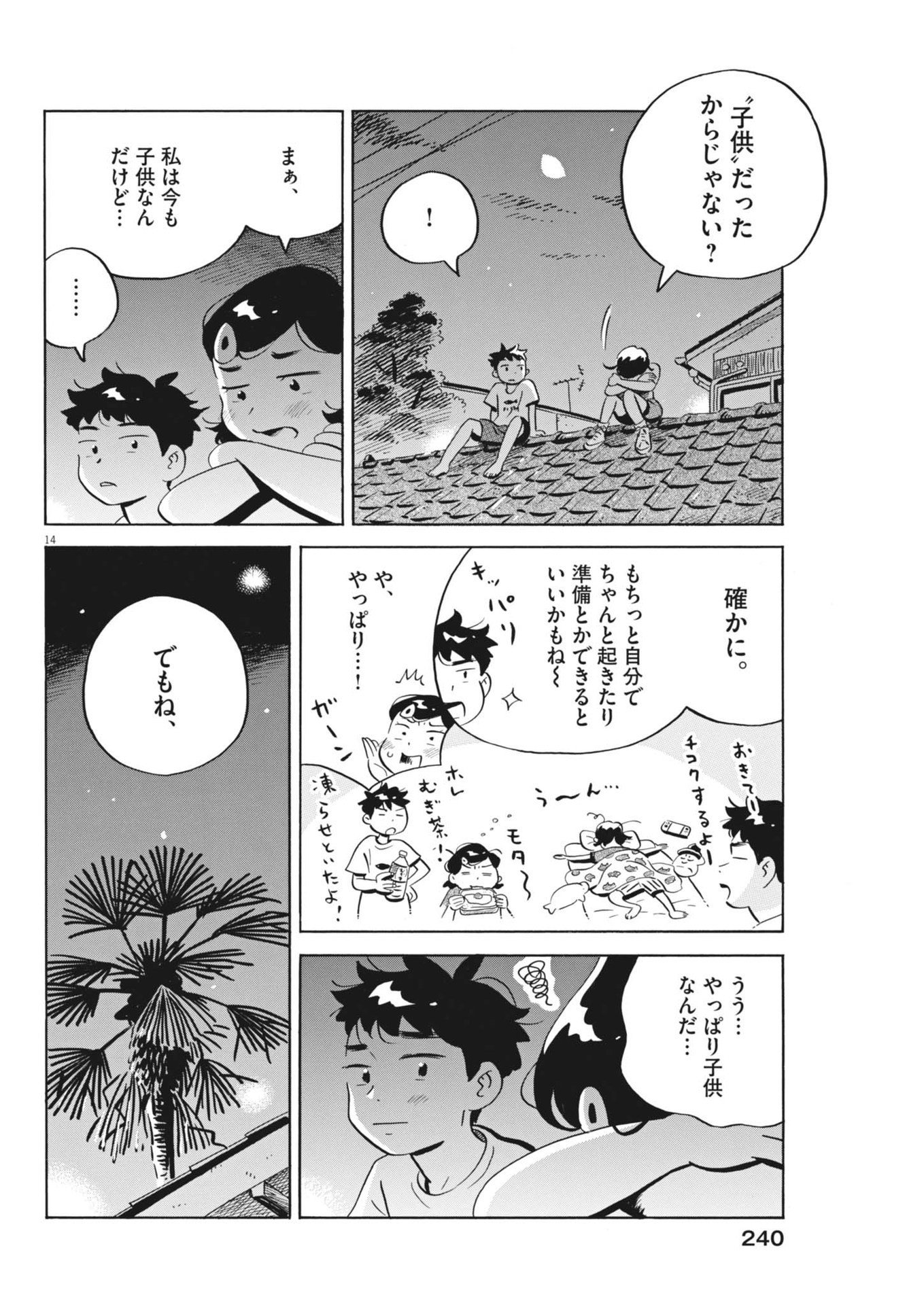 Page 14