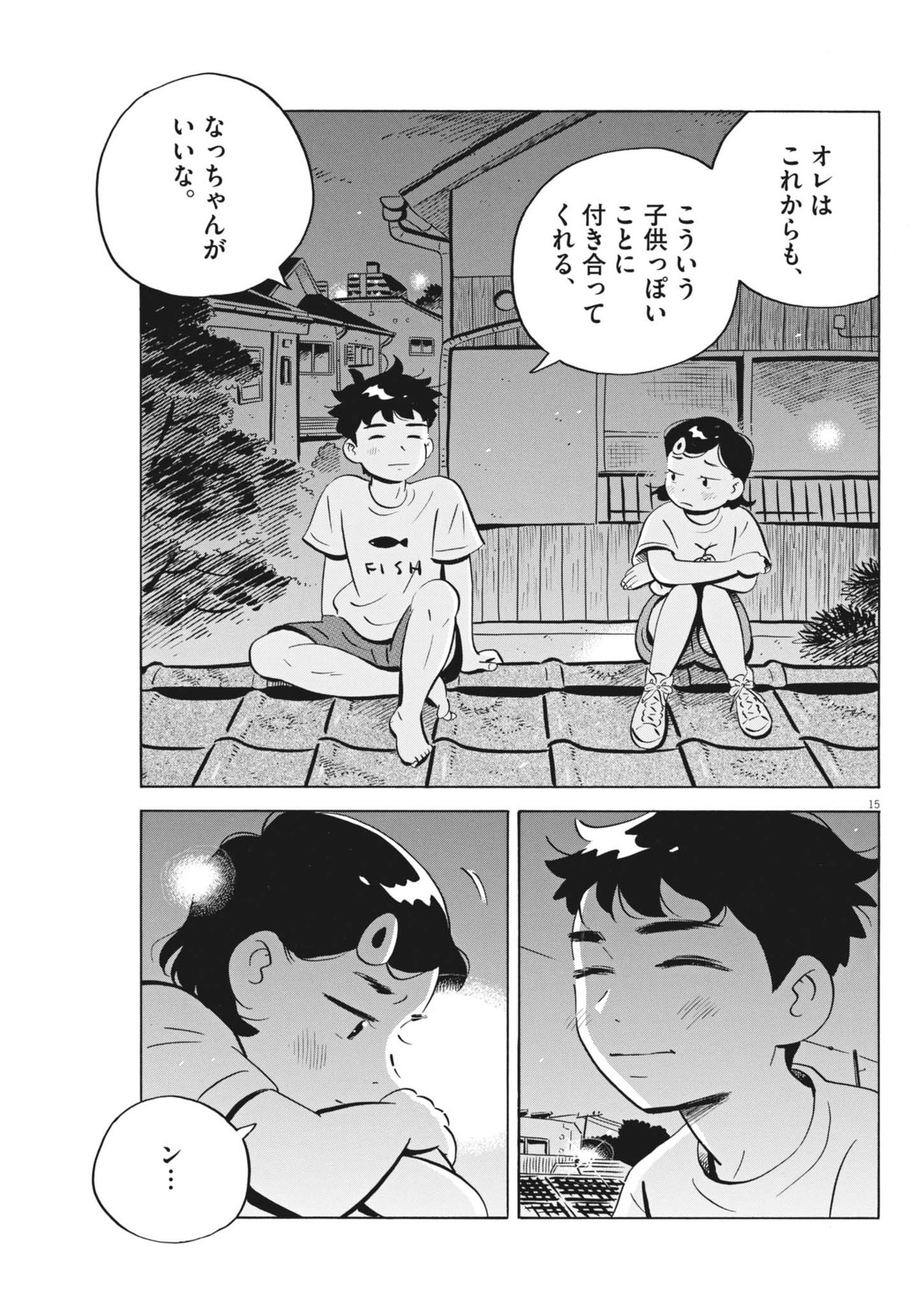 Page 15