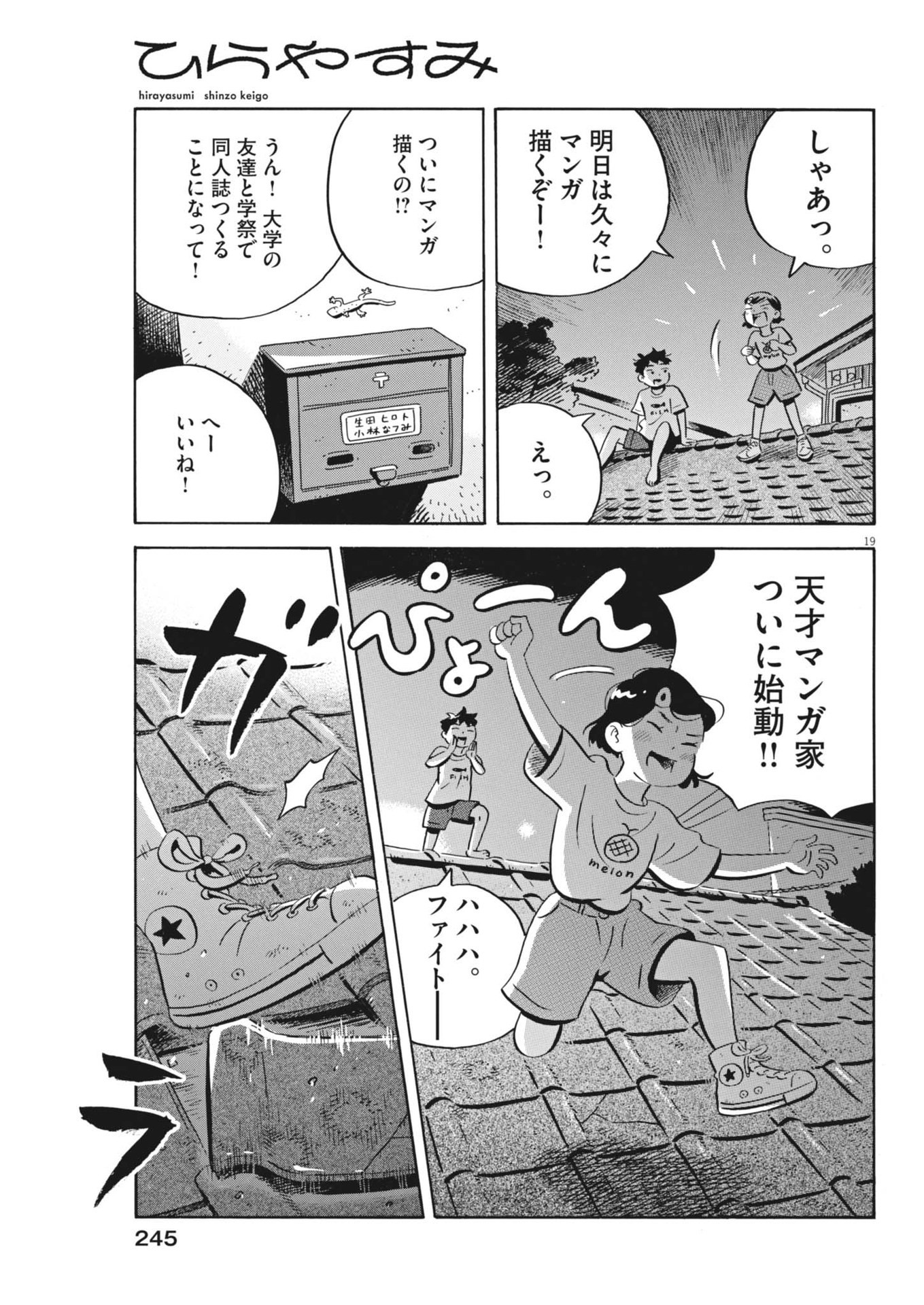 Page 19