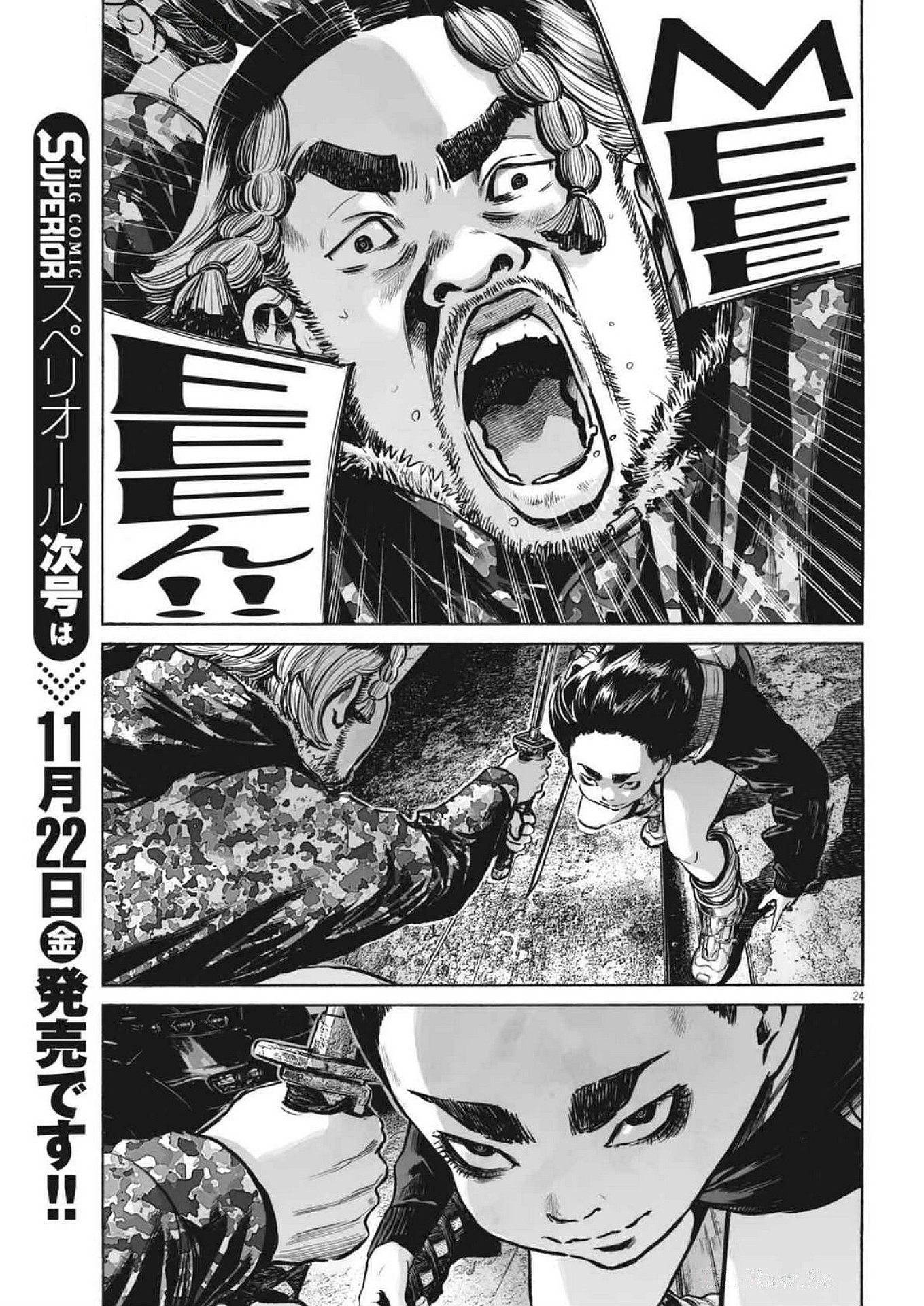 Page 24