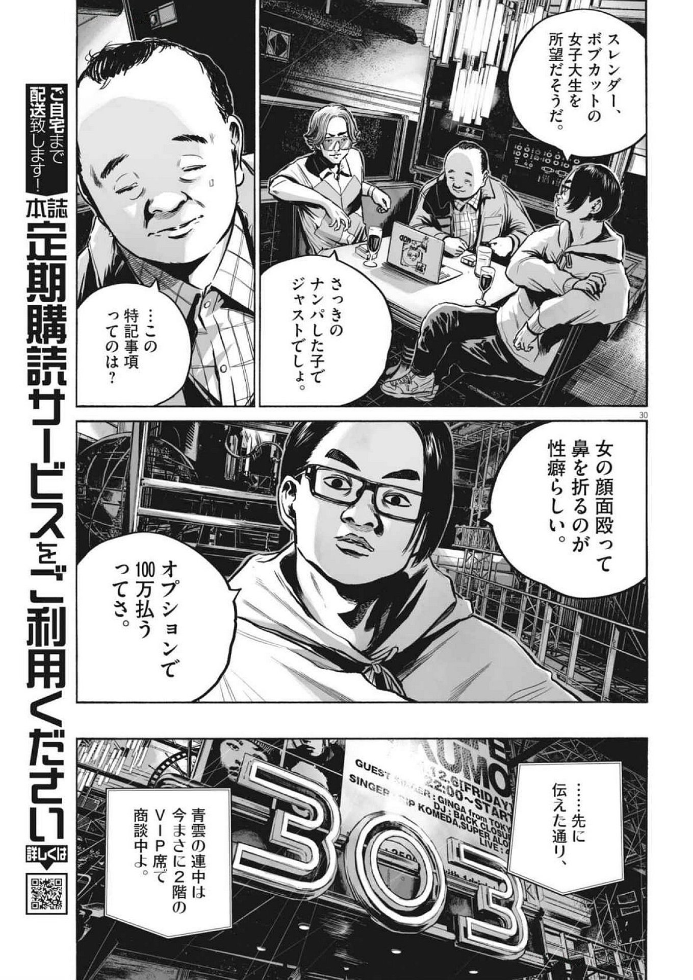 Page 30