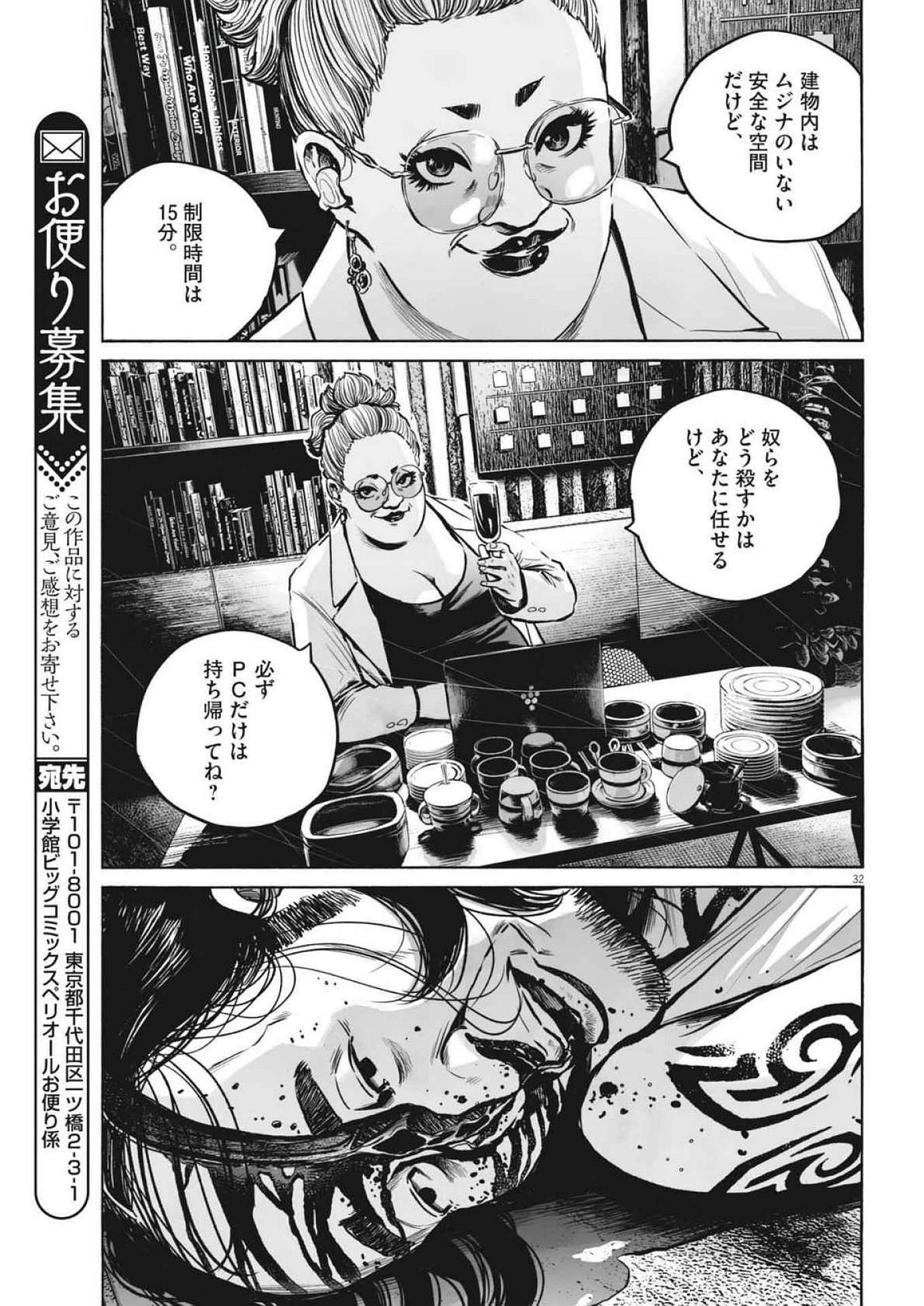 Page 32
