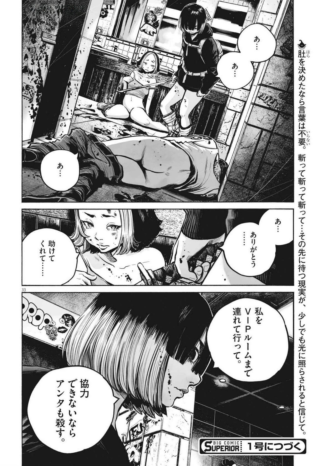 Page 33