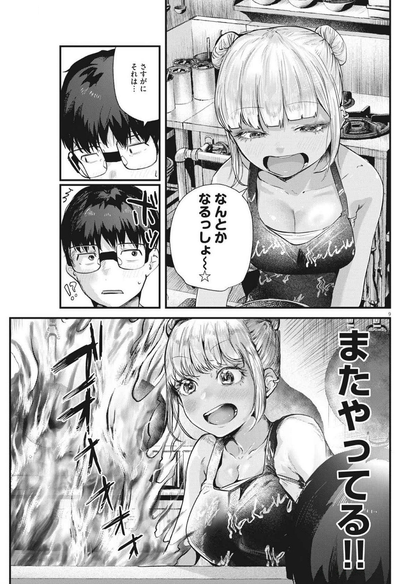 Page 9