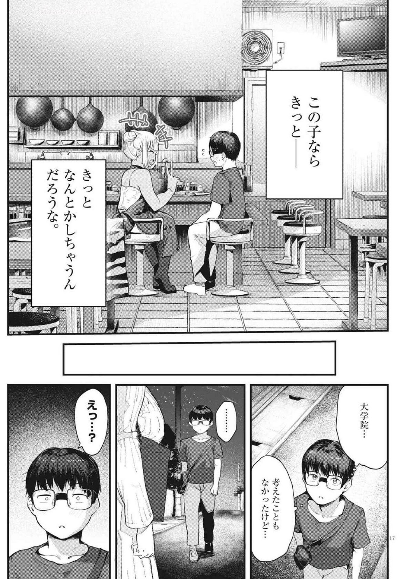 Page 17