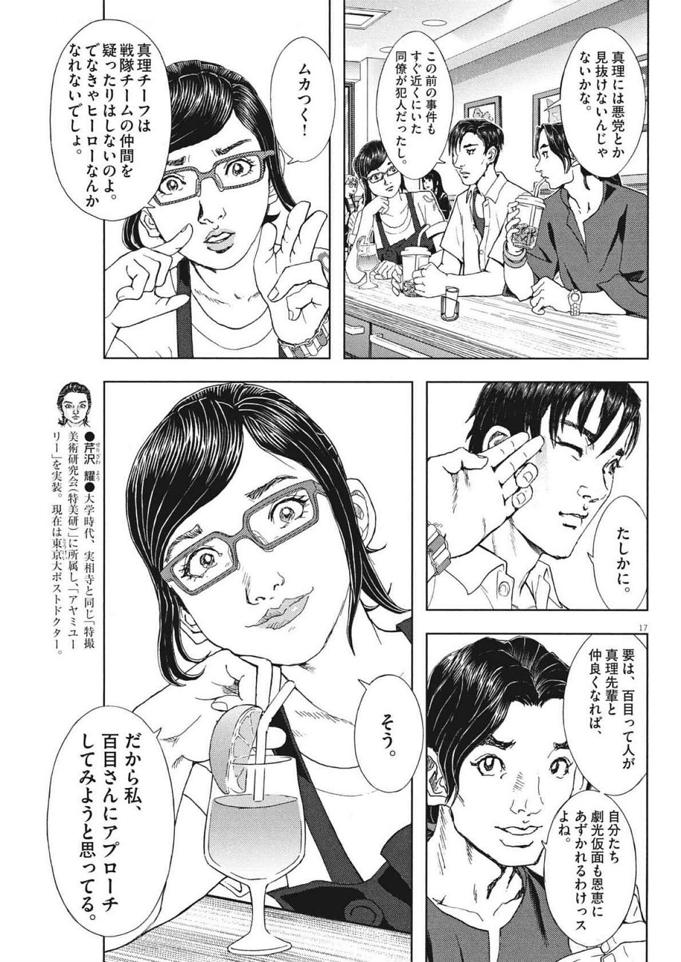 Page 17