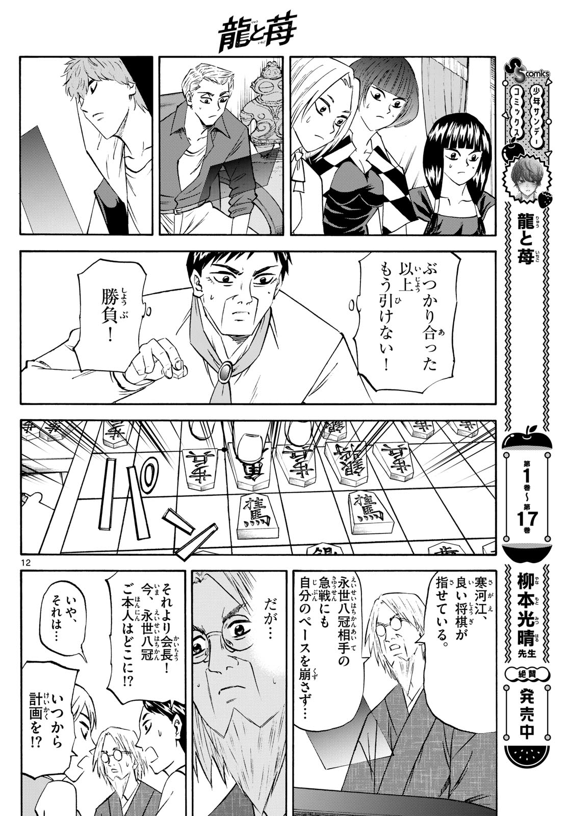 Page 12