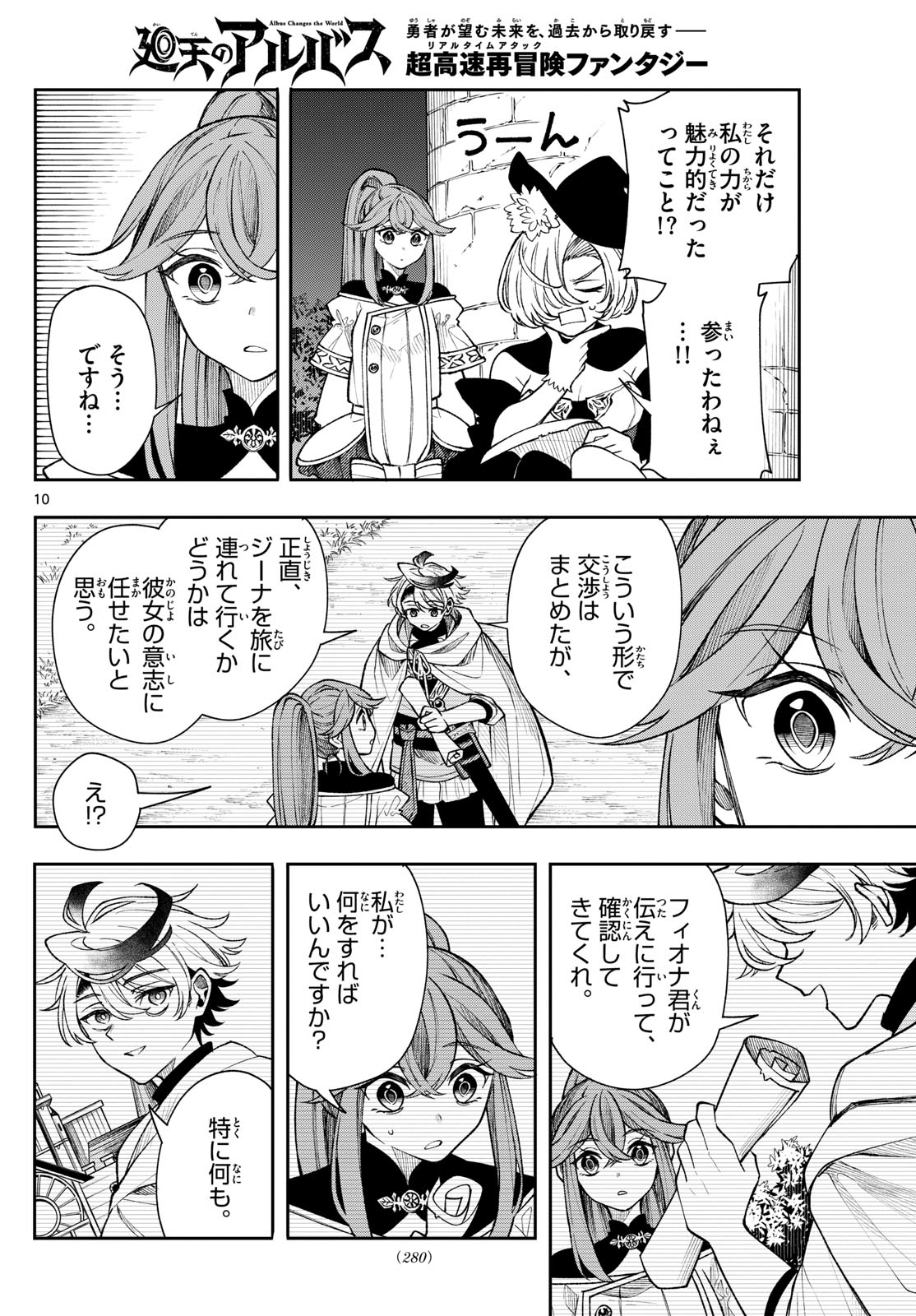 Page 10