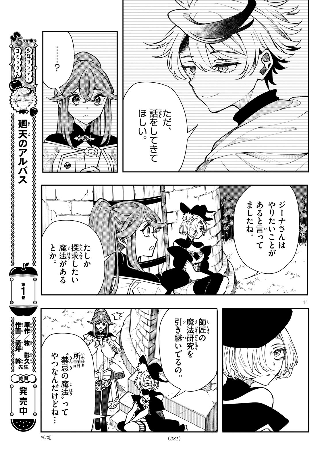 Page 11