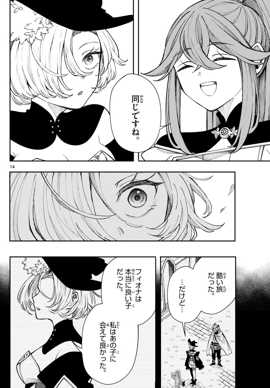 Page 14
