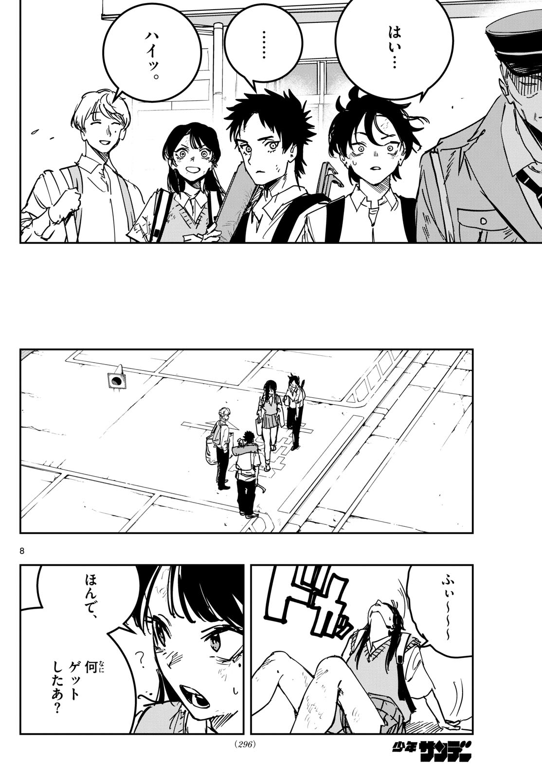 Page 8