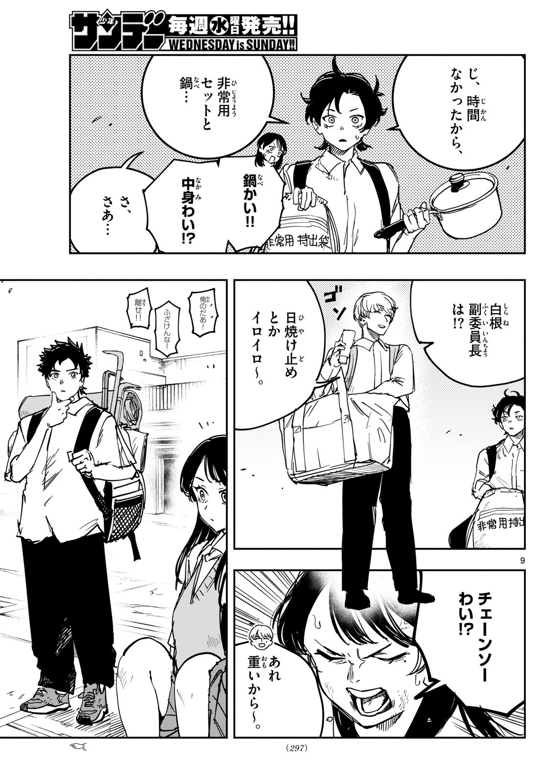 Page 9