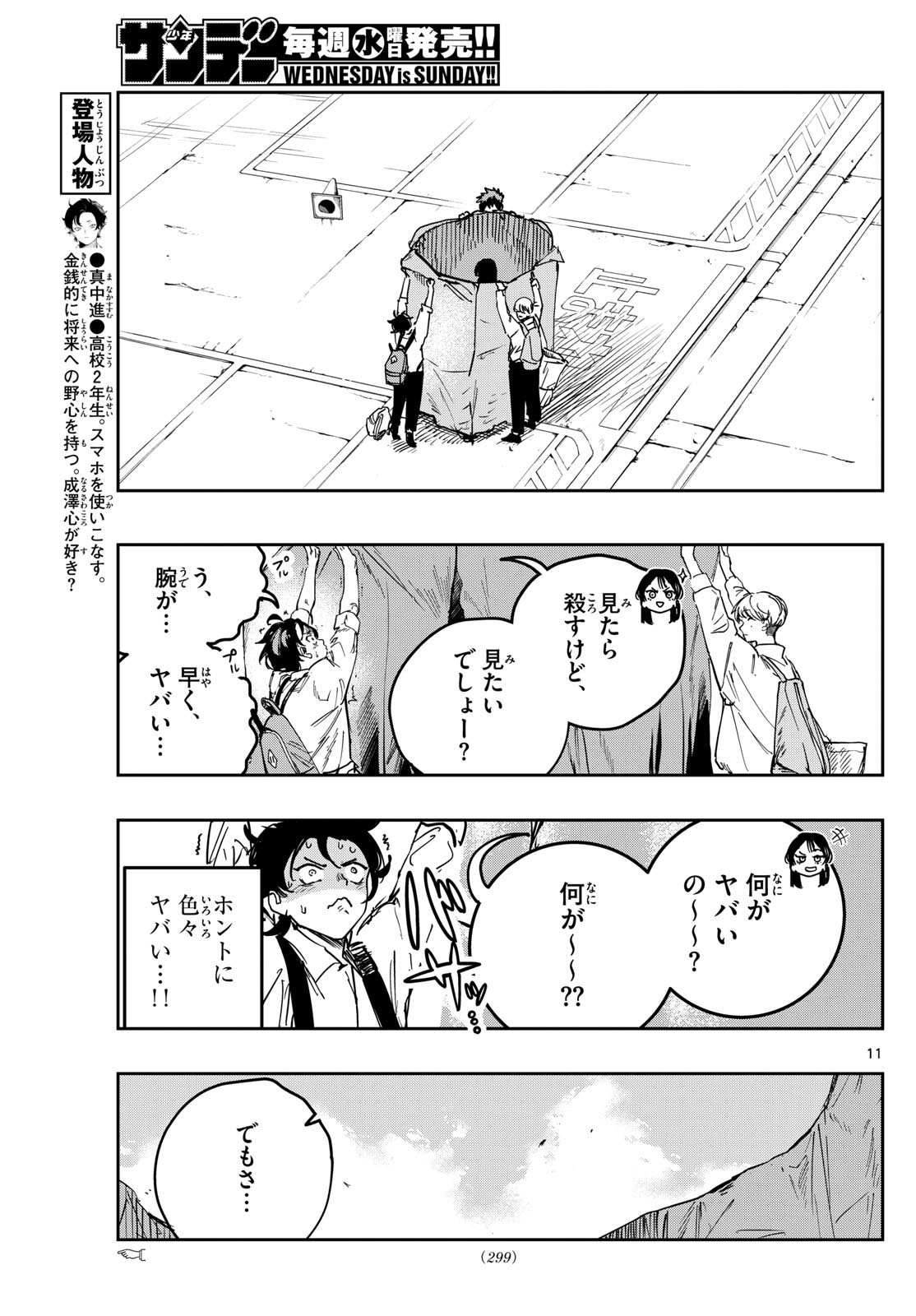 Page 11