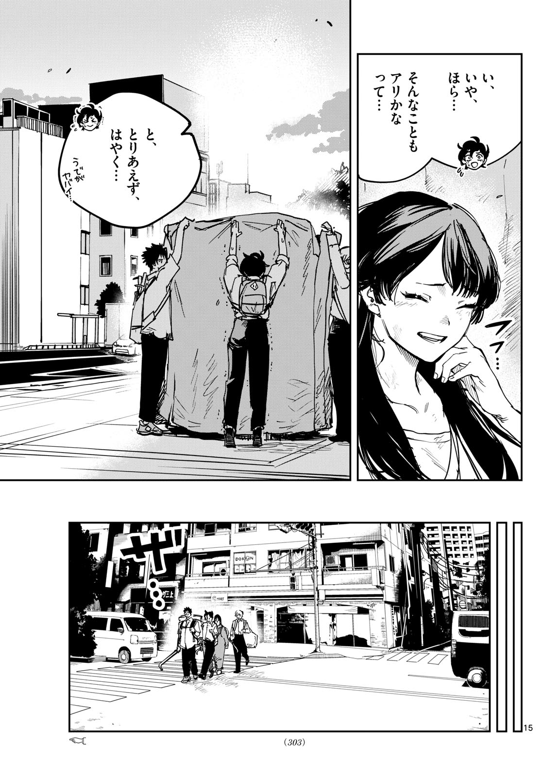 Page 15