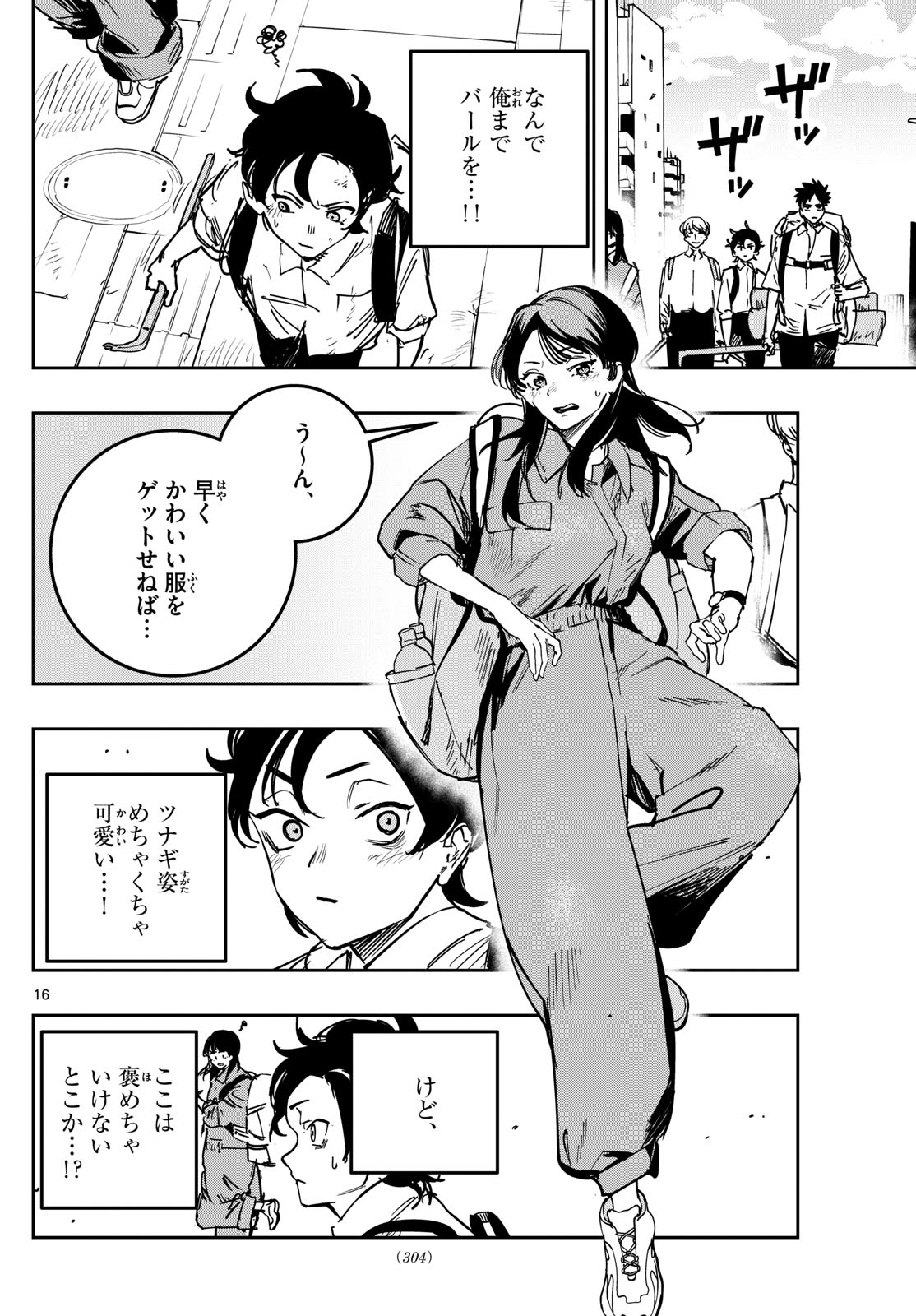 Page 16