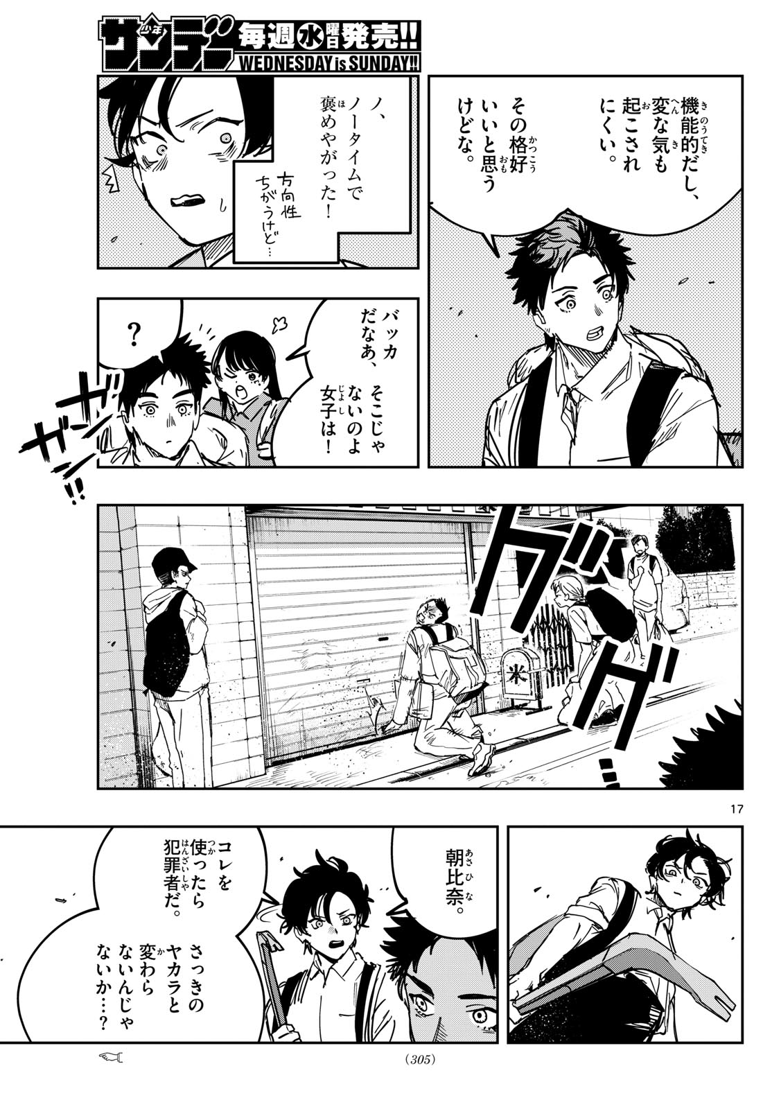 Page 17