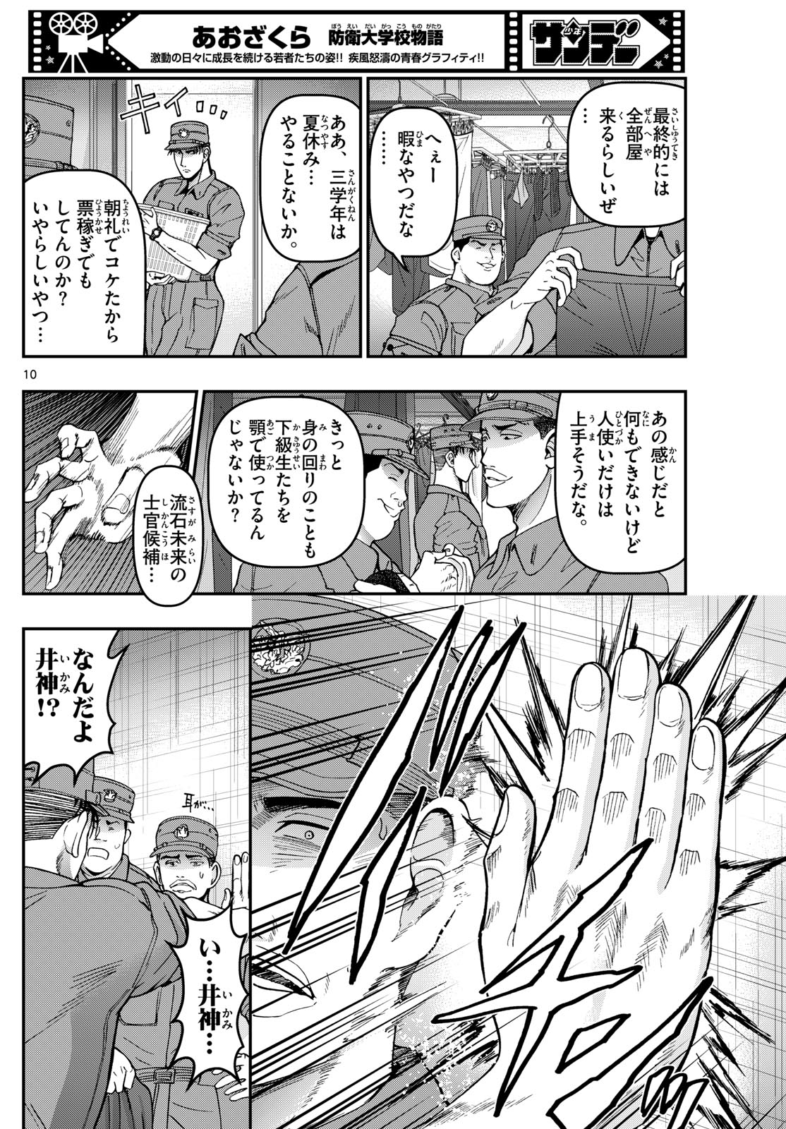 Page 10