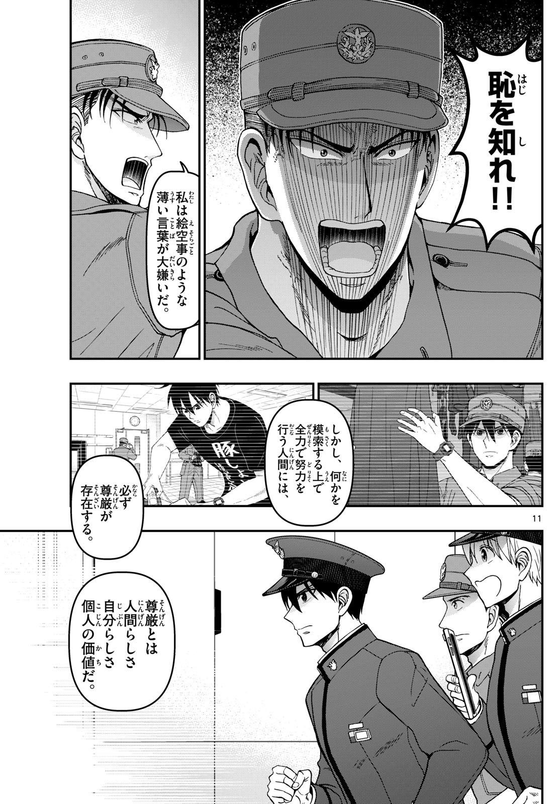 Page 11