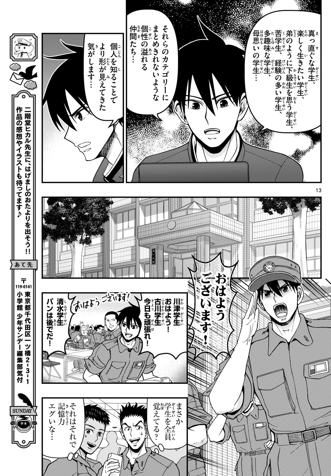 Page 13