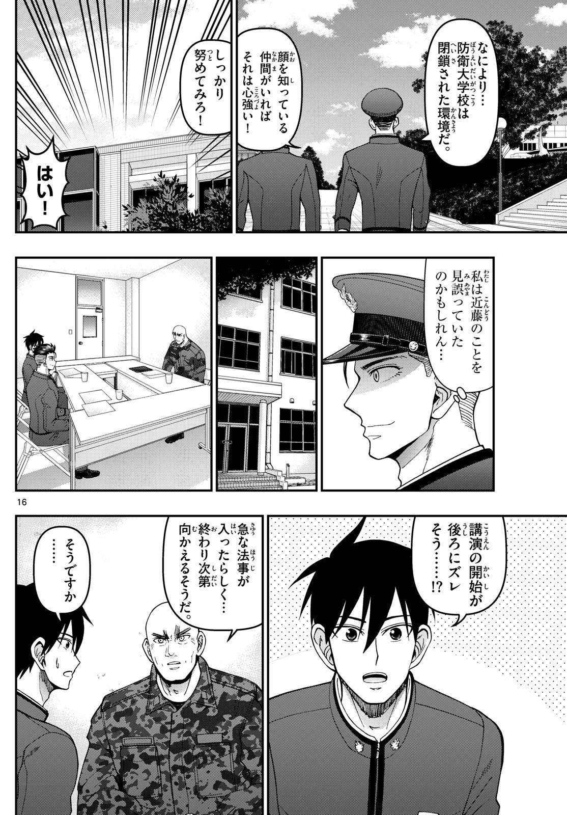 Page 16