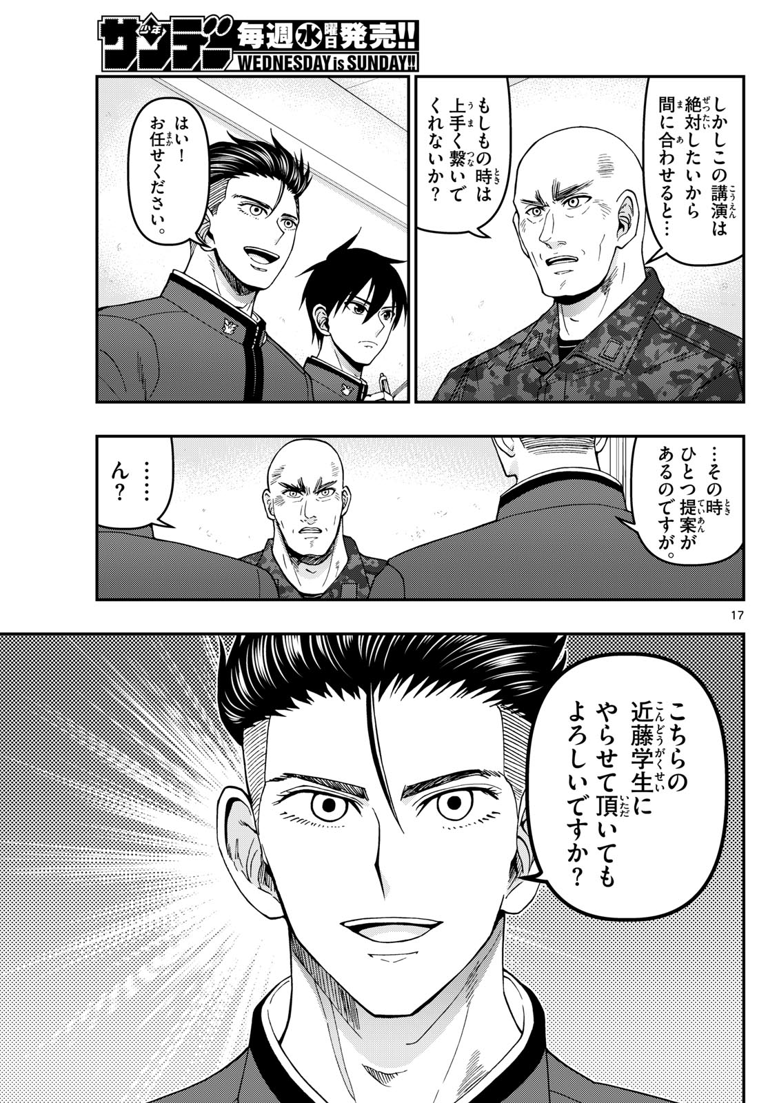Page 17