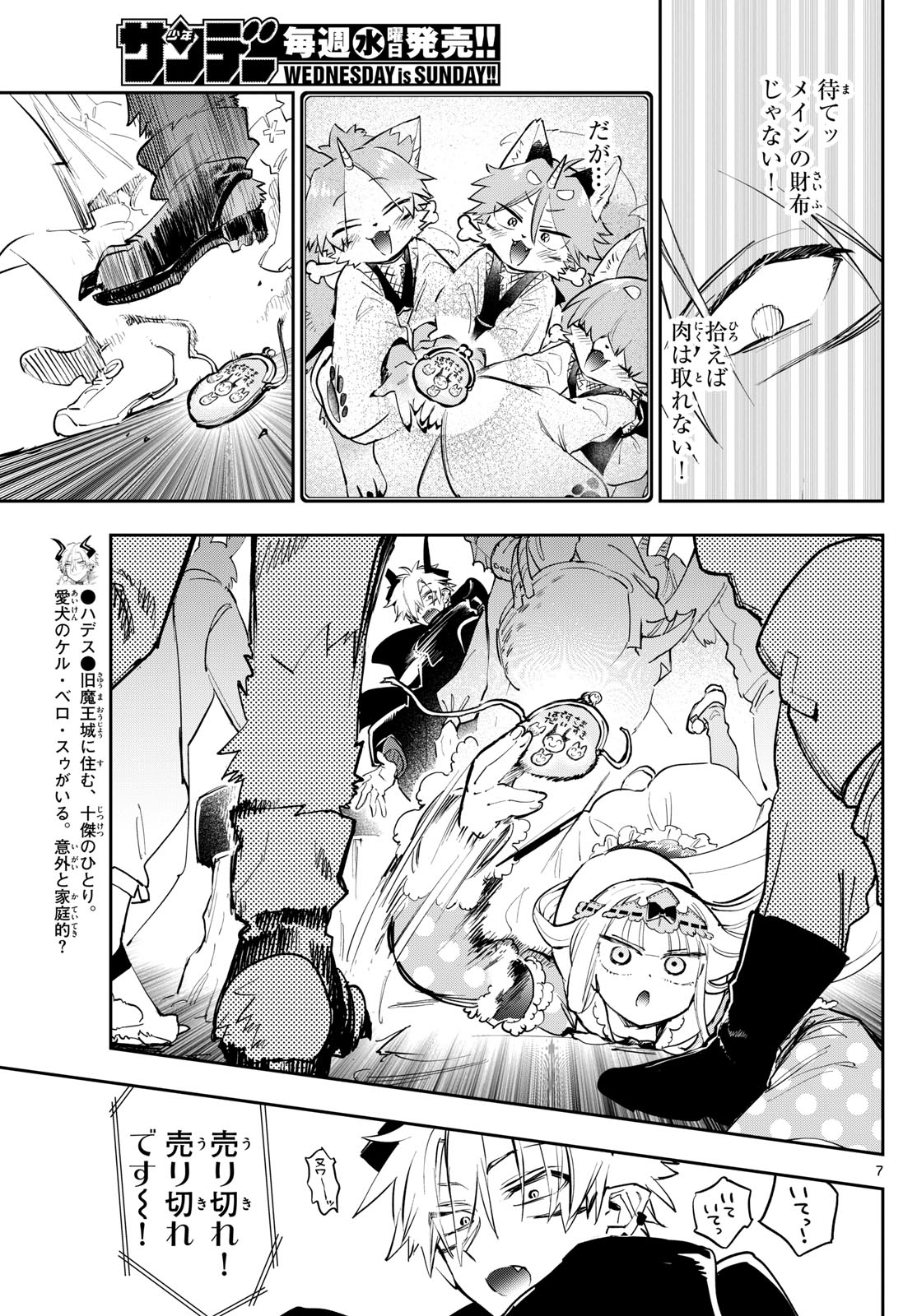 Page 7