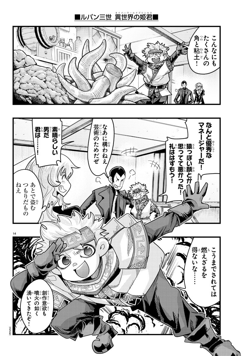 Page 14