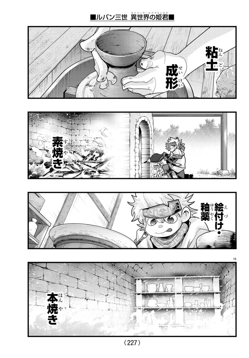 Page 15