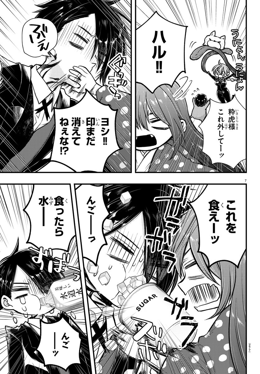 Page 7
