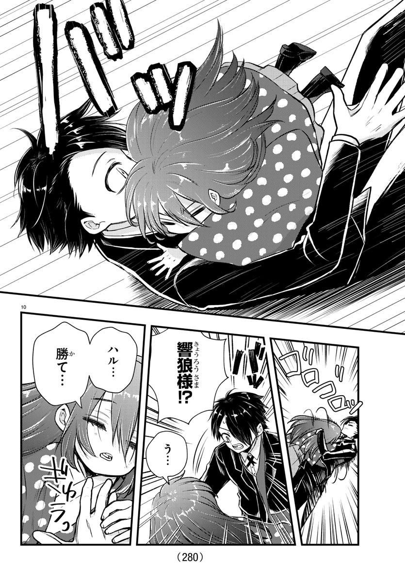 Page 10