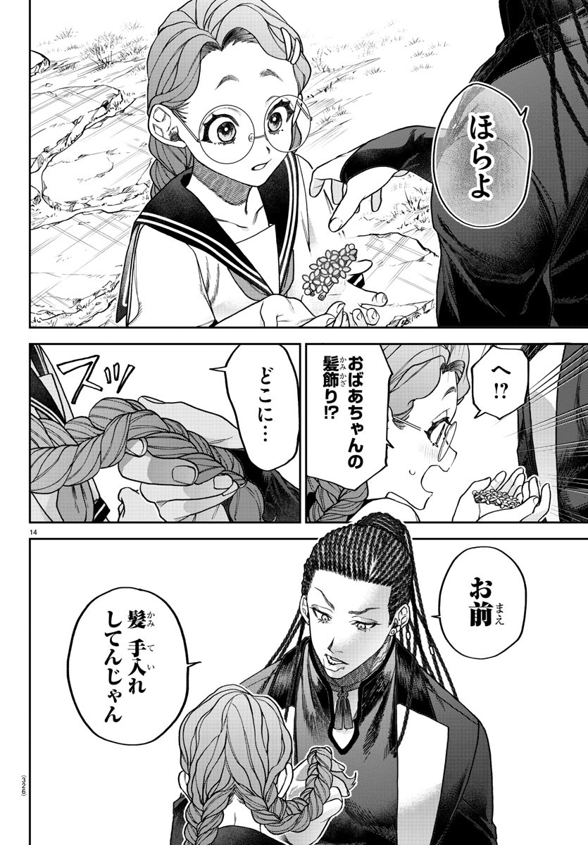 Page 14