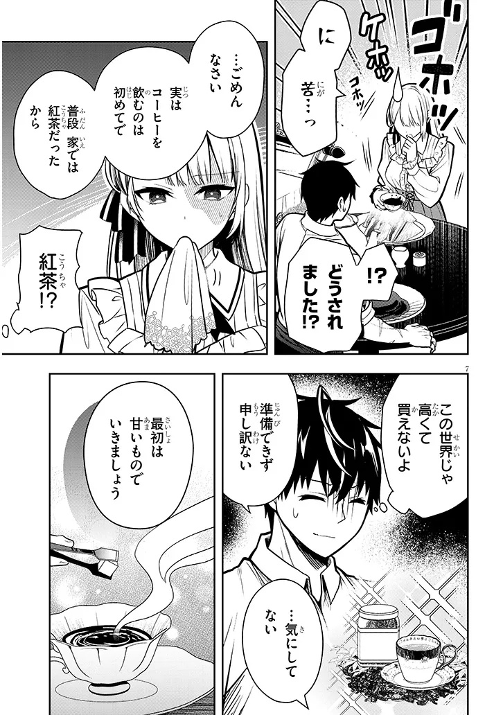 Page 7