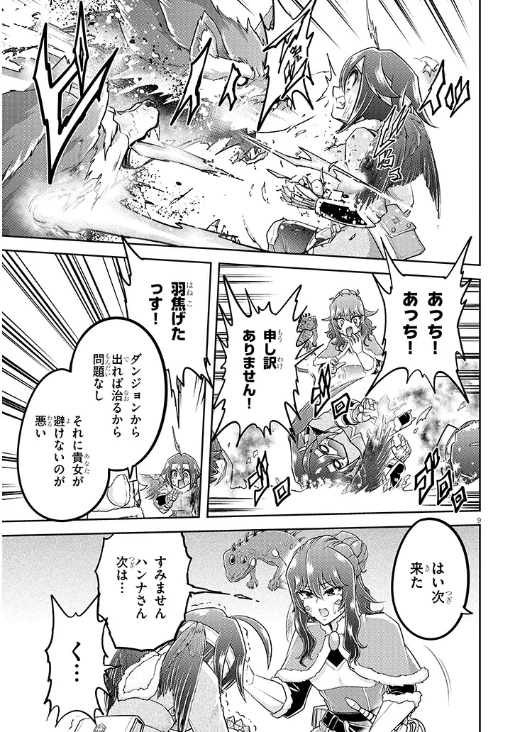 Page 9