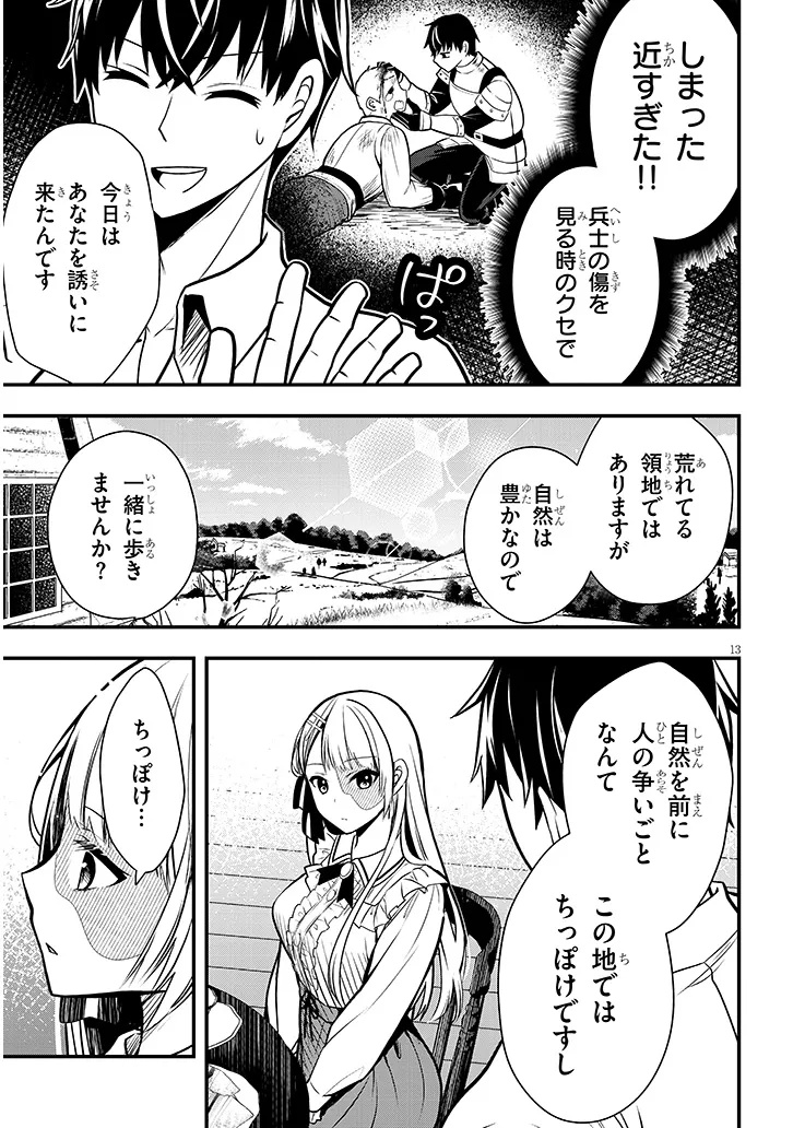 Page 13
