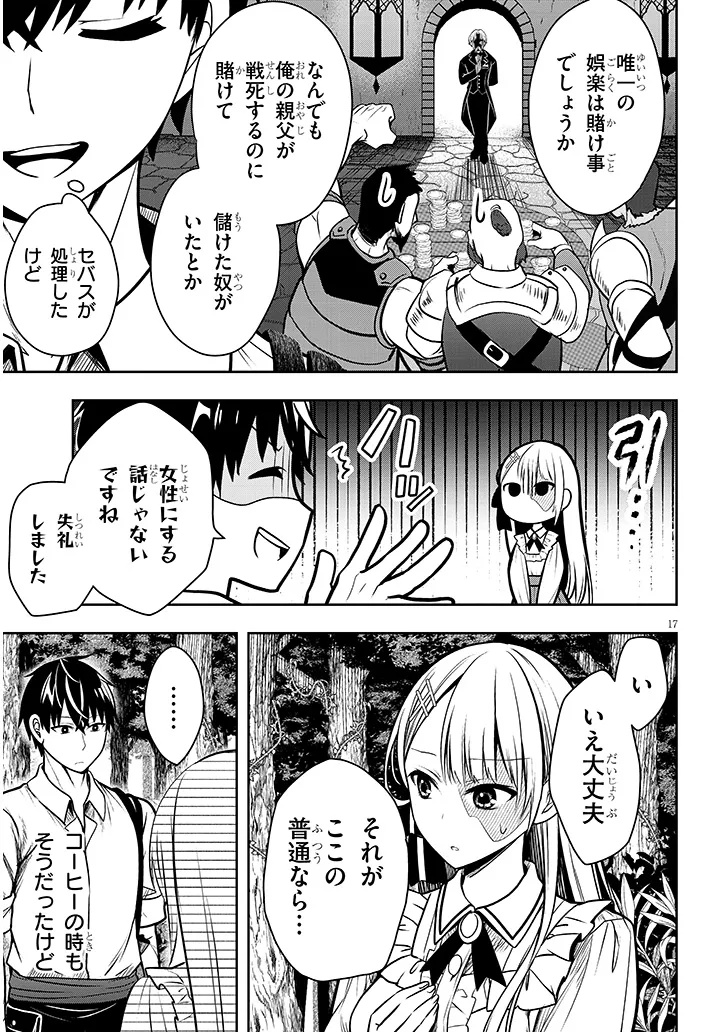 Page 17