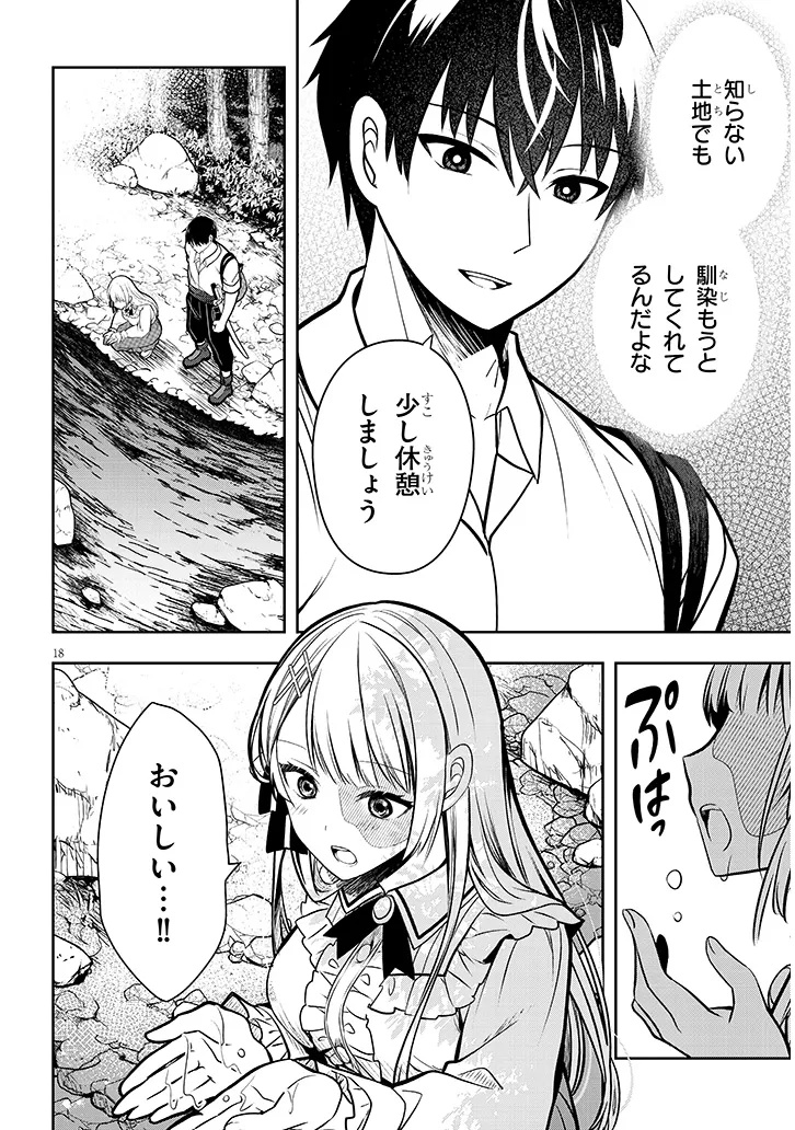 Page 18