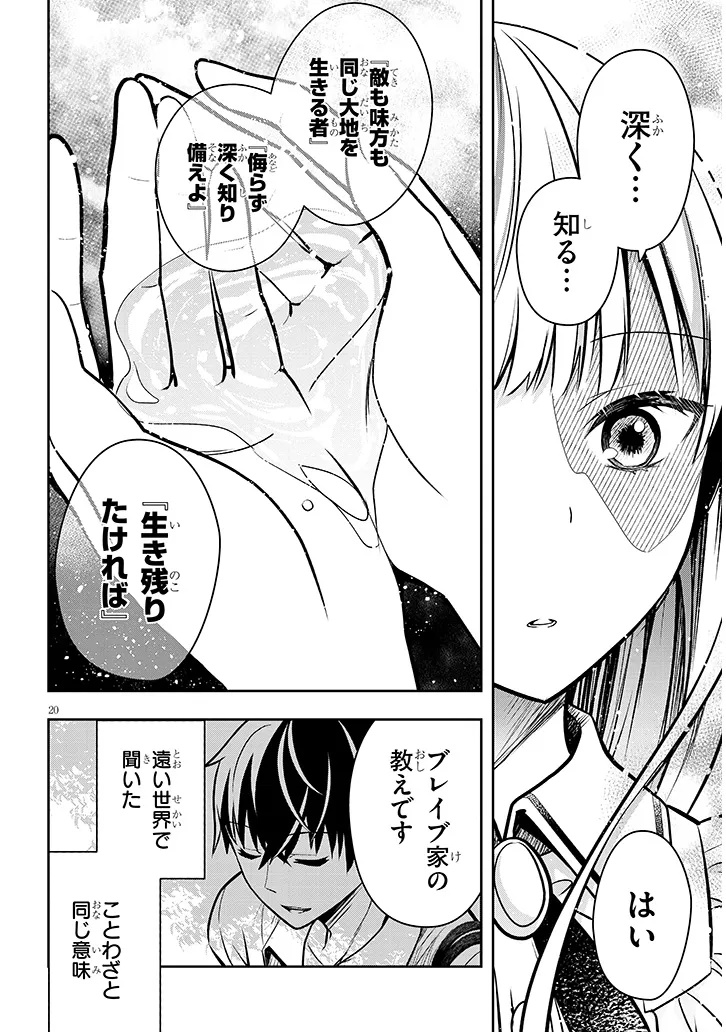 Page 20