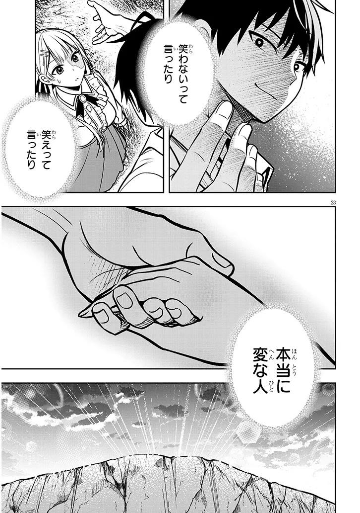 Page 23