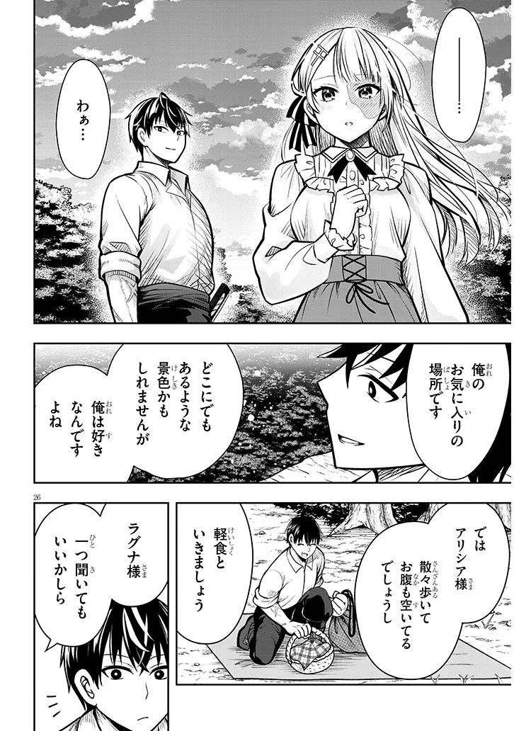 Page 26