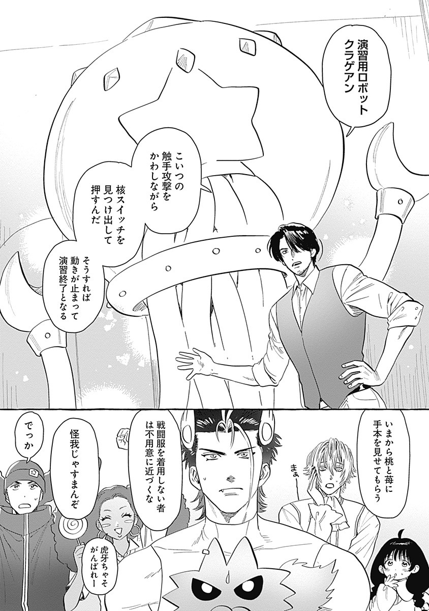 Page 18