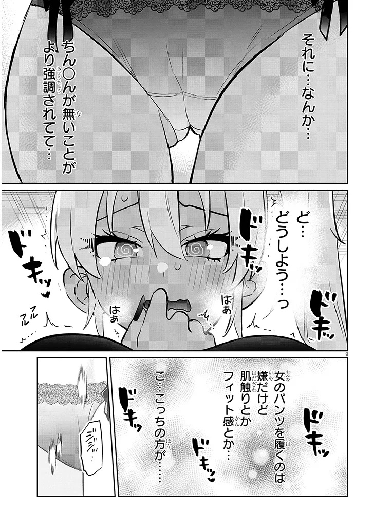Page 9